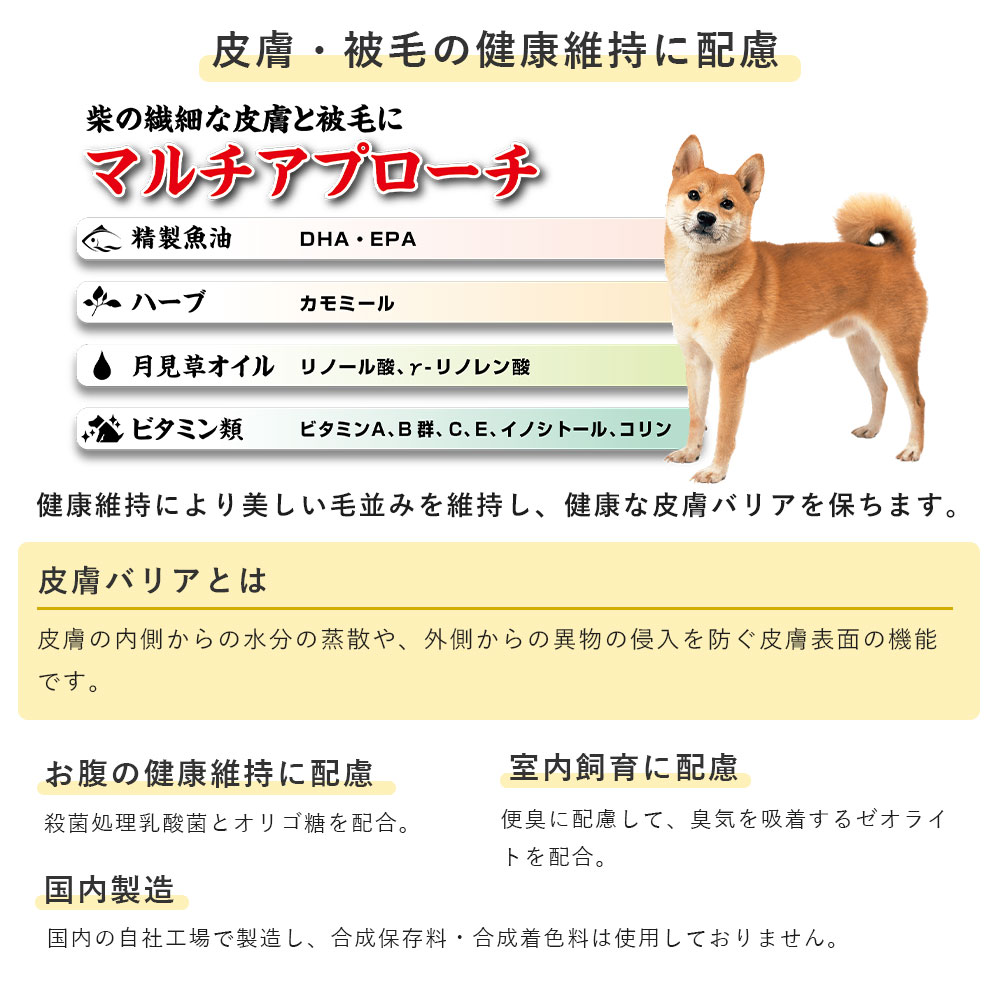 日本犬 柴専用 鶏三昧 黒帯 子犬～成犬用 2kg 柴犬用 子犬用 総合栄養