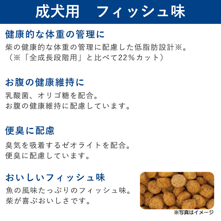 4個セット】日本犬 柴専用 成犬用 フィッシュ味 2.2kg 柴犬用 総合栄養