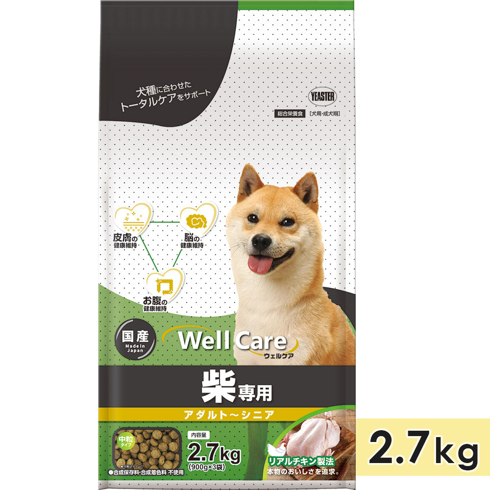 ウェルケア 柴専用 アダルト～シニア 2.7kg チキン 中粒 成犬用 高齢犬