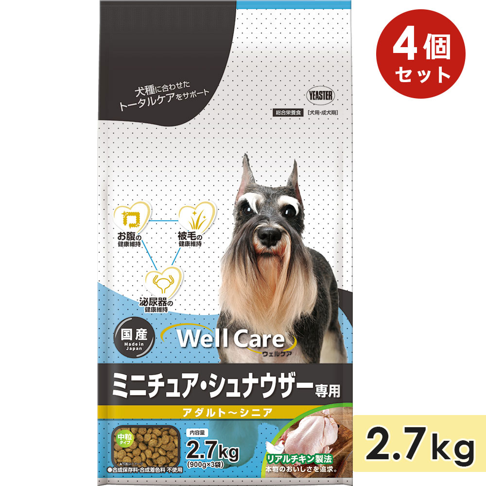 4個セット】ウェルケア ミニチュア・シュナウザー専用 アダルト