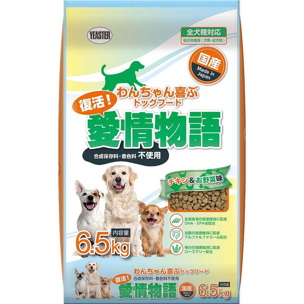 復活！愛情物語 チキン＆お野菜味 6.5kgg 成犬用 全犬種用 総合栄養食