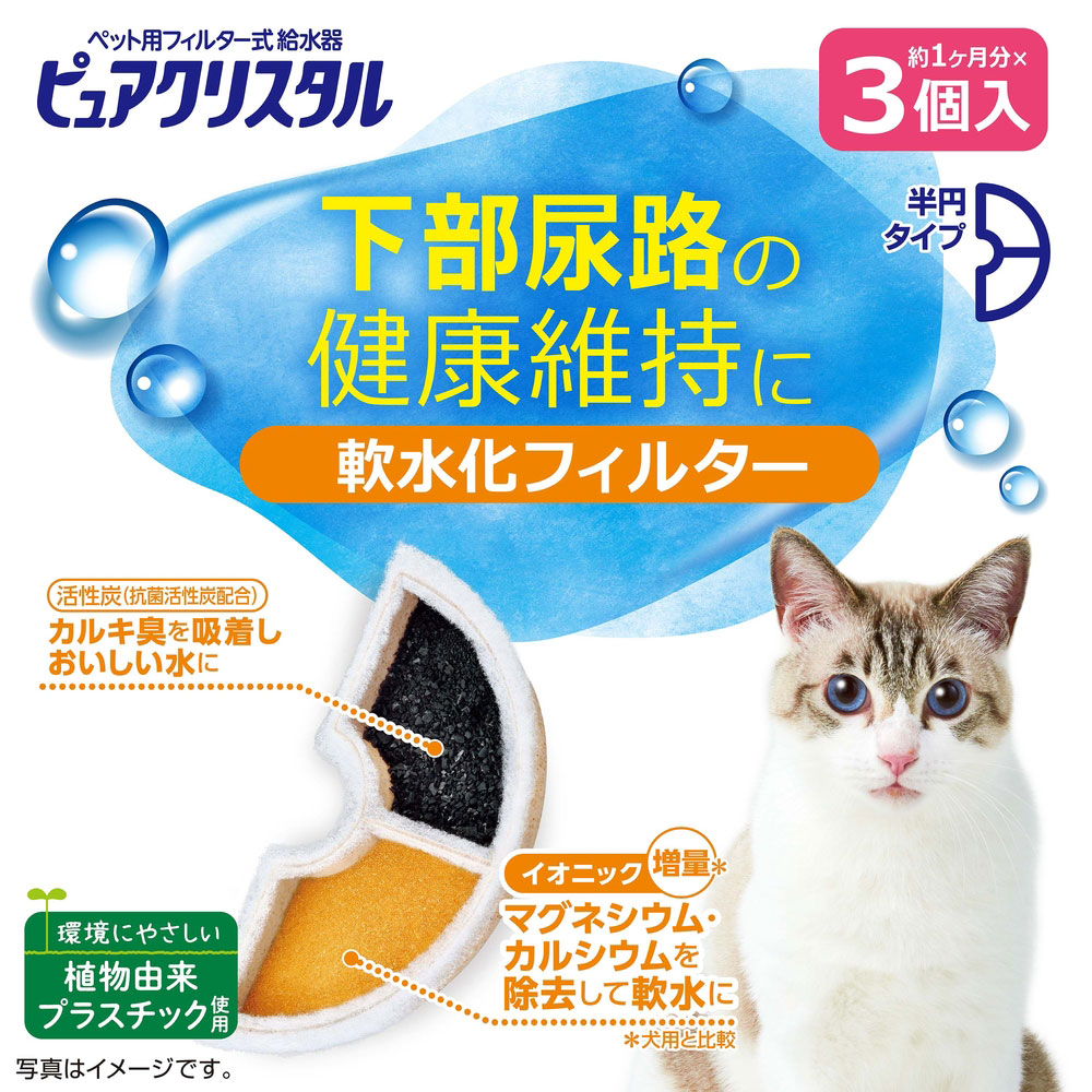 自動給水器 軟水化フィルター フィルター ペット　猫給水器フィルター6枚セット Amazon | 軟水化フィルター全円タイプ猫用 純正 活性炭+イオニック