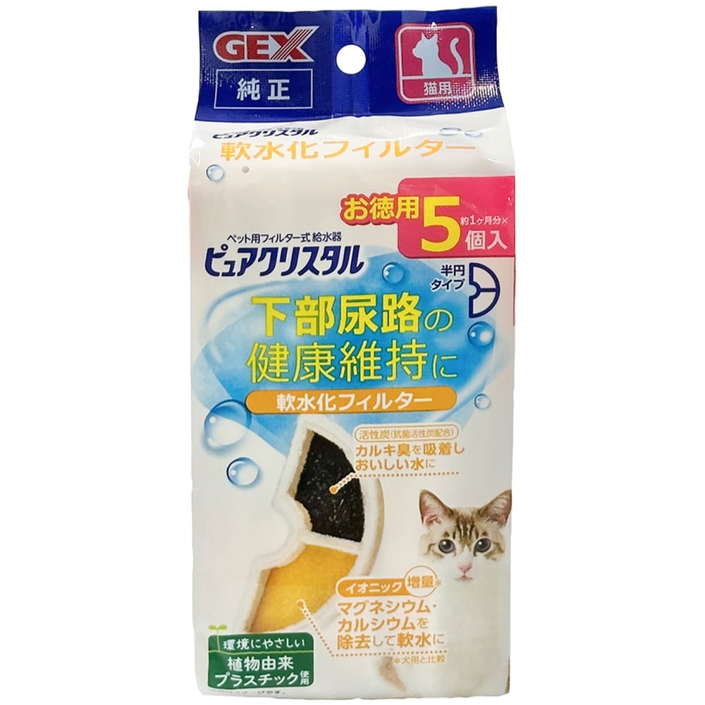 �ԥ奢���ꥹ���� ��岽�ե��륿�� Ⱦ�� ǭ�� 5����  ����ú+�����˥å� ����Ǣϩ�η򹯰ݻ�  ��ư���� ���ѥե��륿�� ǭ�ѵ���ե��륿�� ���� GEX