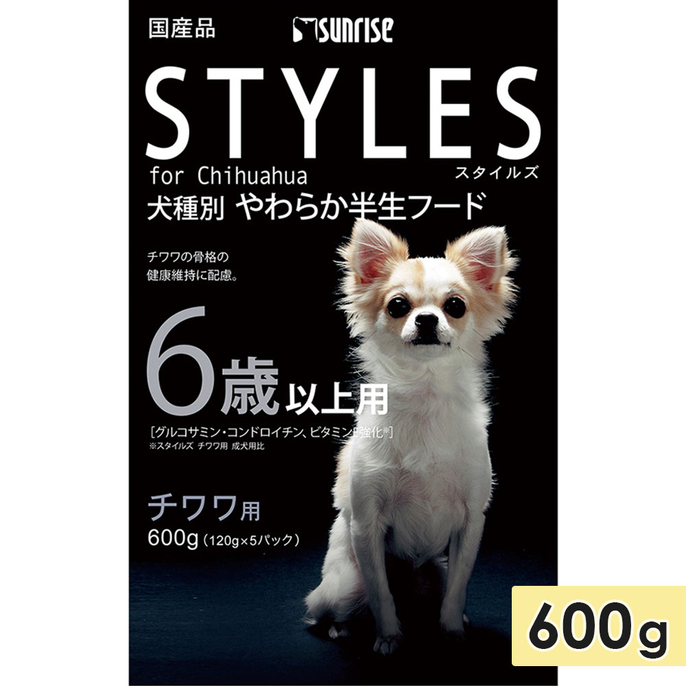 スタイルズ チワワ用 6歳以上 600g 成犬用 シニア犬用 高齢犬用