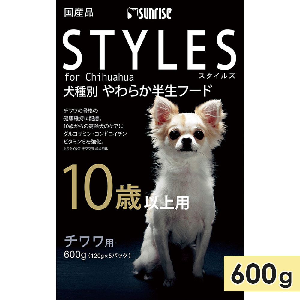 スタイルズ チワワ用 10歳以上 600g 成犬用 シニア犬用 高齢犬用 ドッグフード セミモイストフード STYLES サンライズ マルカン  正規品-グッドドッグ