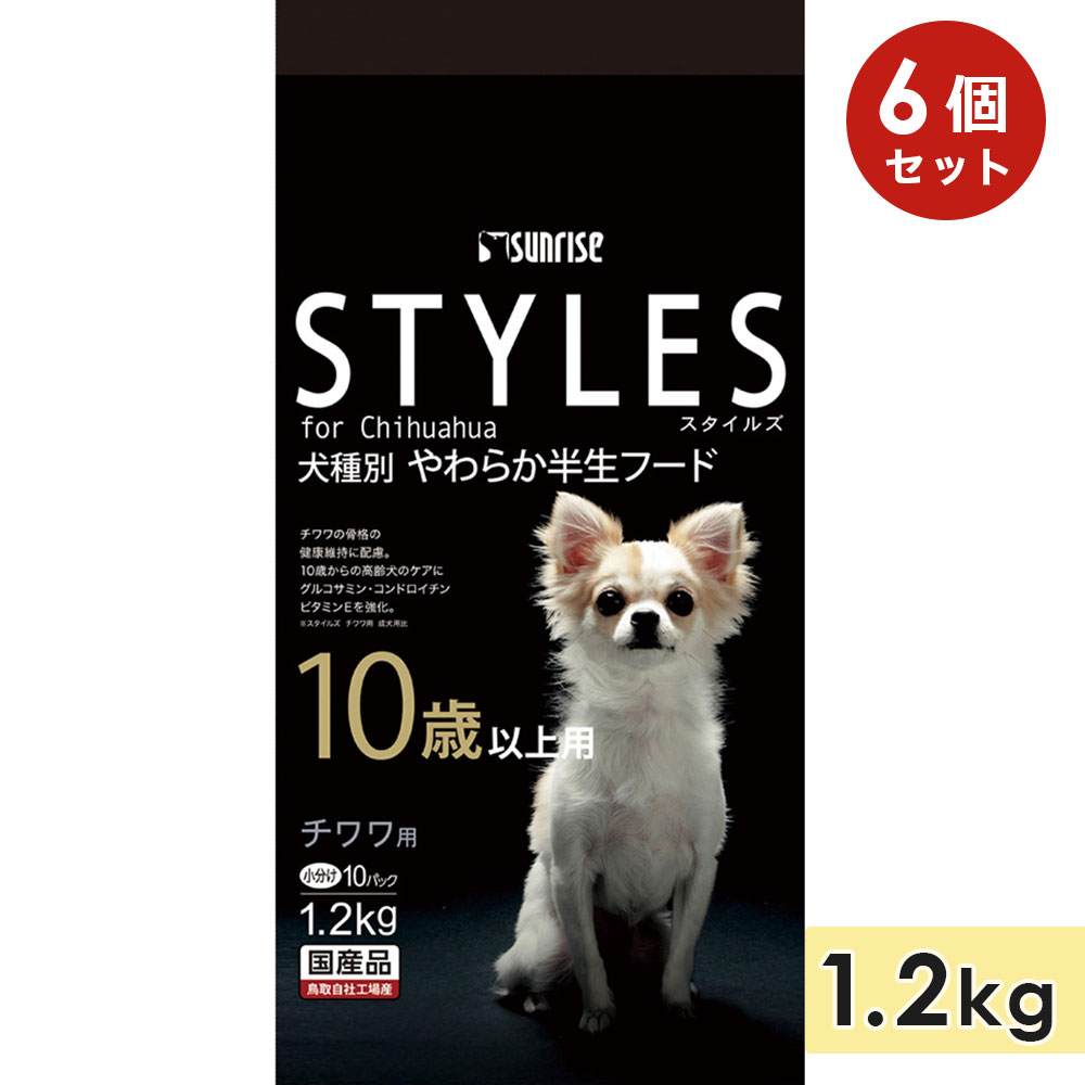 6個セット】スタイルズ チワワ用 10歳以上 1.2kg 成犬用 シニア犬用