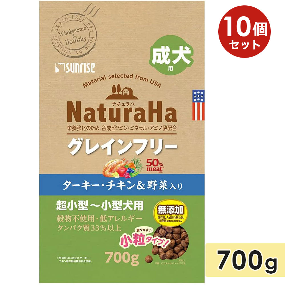 ��10�ĥ��åȡۥʥ����� ���쥤��ե꡼ ������������������������ ������ ��γ 700g Ķ�������ѡ��������� ��ʪ�Ի��� ��ʪ����륮�� �ɥå��ա��� �ɥ饤�ա��� �� ������ܿ� NaturaHa �ޥ륫�󥵥�饤�� ������
