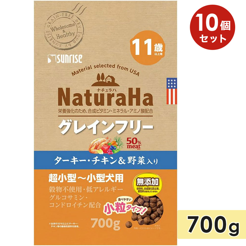 ��10�ĥ��åȡۥʥ����� ���쥤��ե꡼ ������������������������ 11�аʾ��� ��γ 700g ������ ���˥����� Ķ�������ѡ��������� ��ʪ�Ի��� ��ʪ����륮�� �ɥå��ա��� �ɥ饤�ա��� �� ������ܿ� NaturaHa �ޥ륫�󥵥�饤�� ������