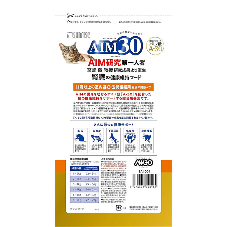 マルチケア＋シニア健康サポート 猫用 チキン 総合栄養食1.5kg 4袋計6kg ペット用 | 猫用すべて | ごはんお届け便