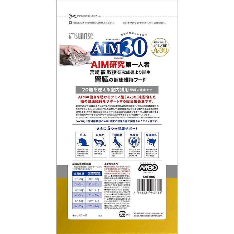AIM30 20歳を迎える室内猫用 チキン 600g×6袋 楽天市場】AIM30 20歳を迎える室内猫用 腎臓の健康ケア チキン