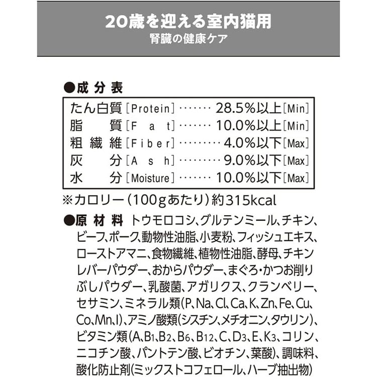 AIM30 20歳を迎える室内猫用 腎臓の健康ケア チキン 600g 高齢猫