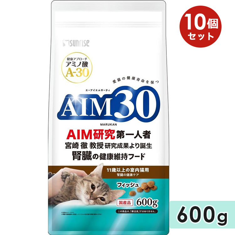 AIM30 腎臓の健康維持キャットフード 600g 10個セット 10個セット】AIM30 11歳以上の室内猫用 腎臓の健康ケア