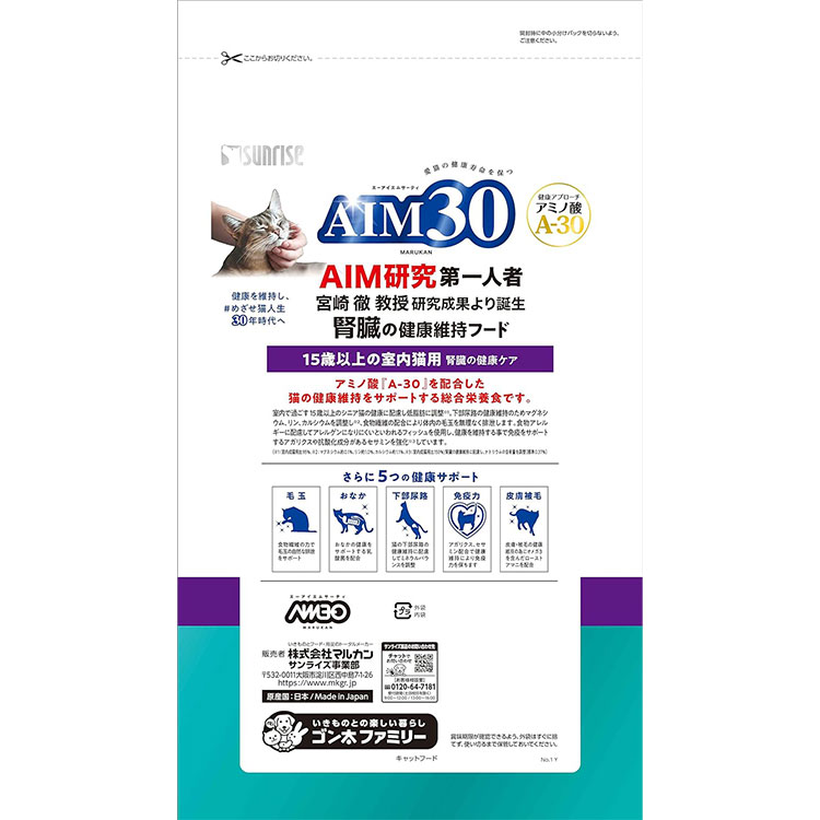 4個セット】AIM30 15歳以上の室内猫用 腎臓の健康ケア