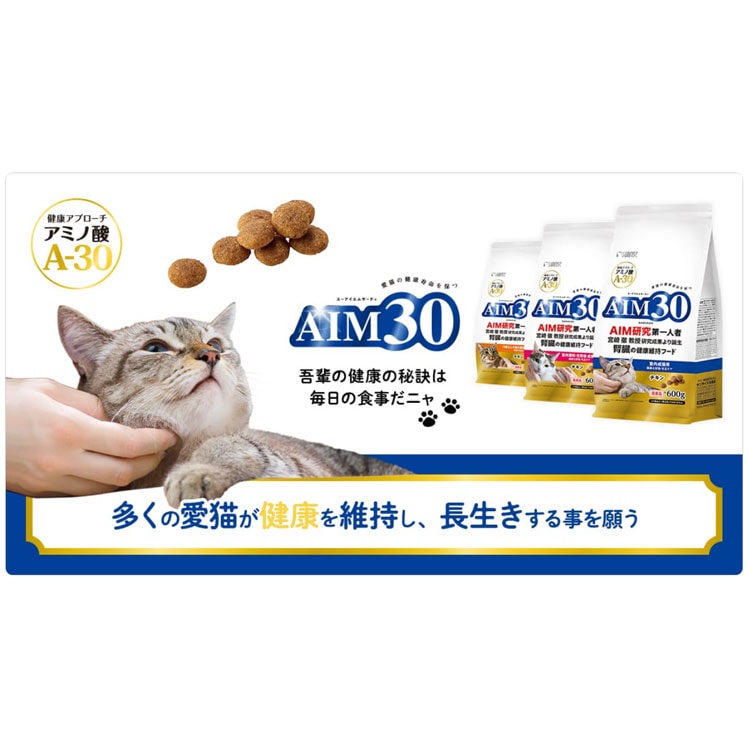 4個セット】AIM30 15歳以上の室内猫用 腎臓の健康ケア フィッシュ 1.2