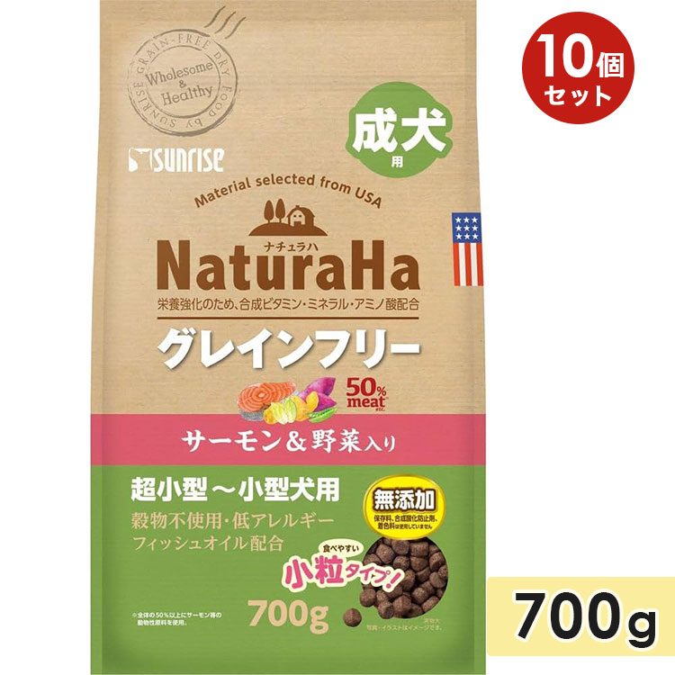 ��10�ĥ��åȡۥʥ����� ���쥤��ե꡼ ��������������� ������ ��γ 700g Ķ�������ѡ��������� ��ʪ�Ի��� ��ʪ����륮�� �ɥå��ա��� �ɥ饤�ա��� �� ������ܿ� NaturaHa �ޥ륫�󥵥�饤�� ������