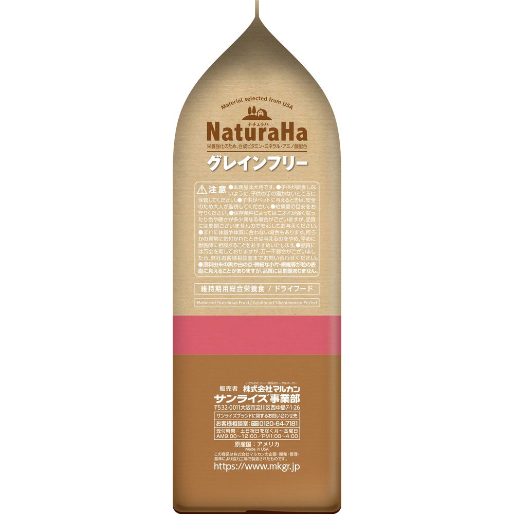 10個セット】ナチュラハ グレインフリー サーモン＆野菜入り 13歳以上