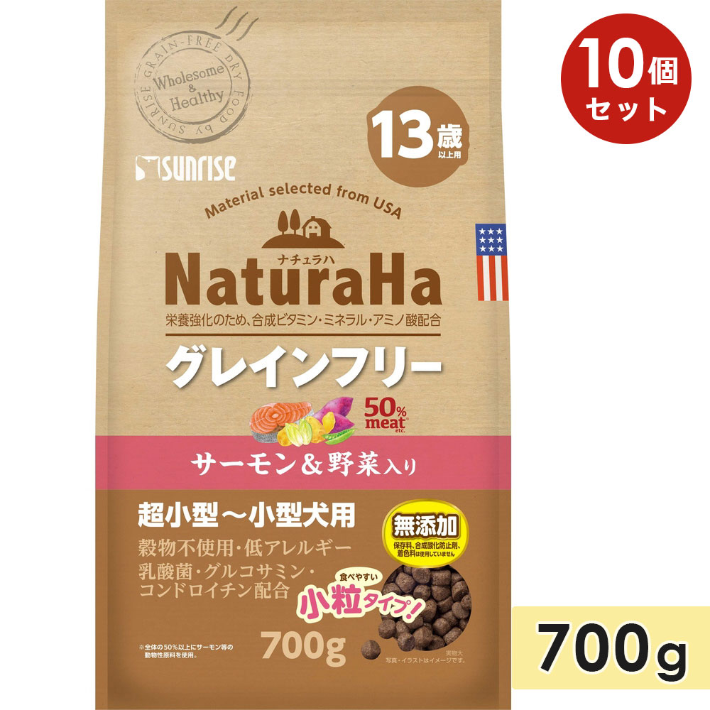 10個セット】ナチュラハ グレインフリー サーモン＆野菜入り 13歳以上