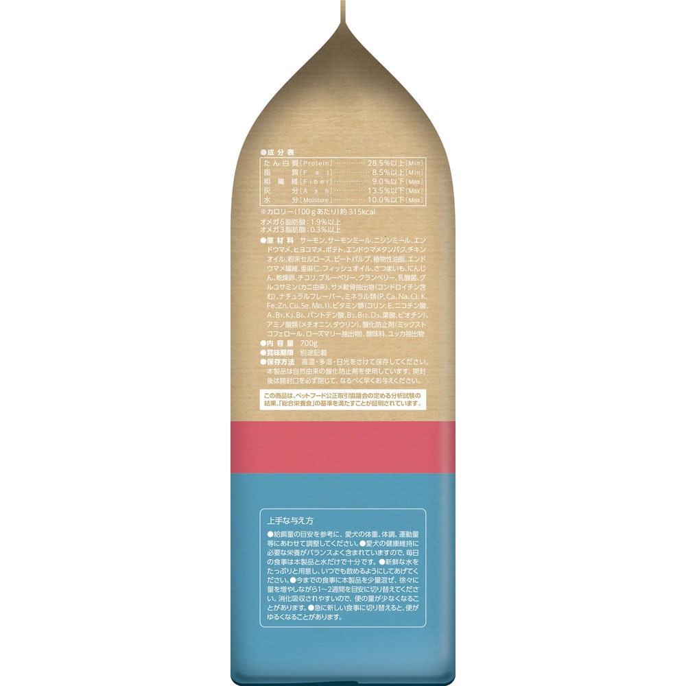 NaturaHa グレインフリーサーモン 700g×8袋（賞味期限2026.8