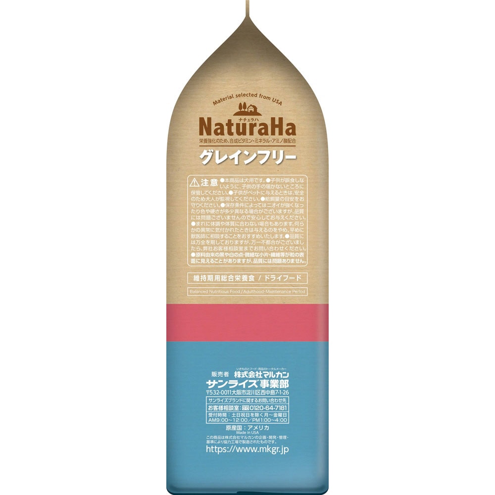 10個セット】ナチュラハ グレインフリー サーモン＆野菜入り 体重管理