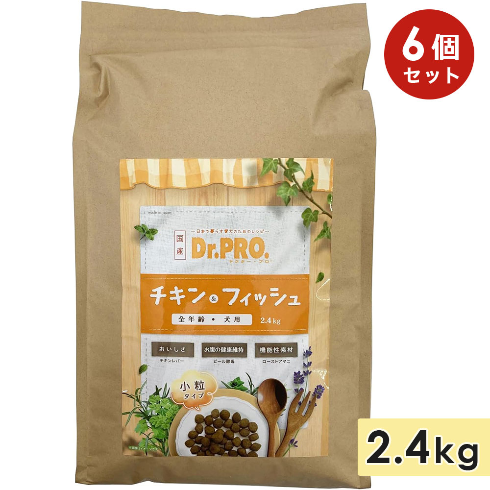 6個セット】Dr.PRO. チキン＆フィッシュ オールステージ 2.4kg 成犬用