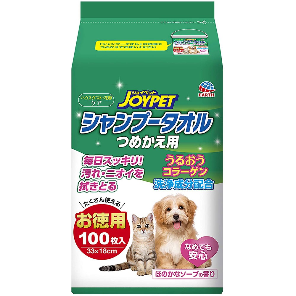 シャンプータオル 詰め替え用 100枚入 ペット用シャンプータオル