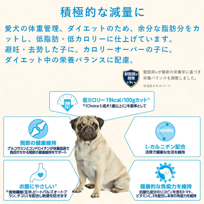 ファーストチョイス ChoiceS ダイエットしたい子に 成犬1歳以上に 1.1