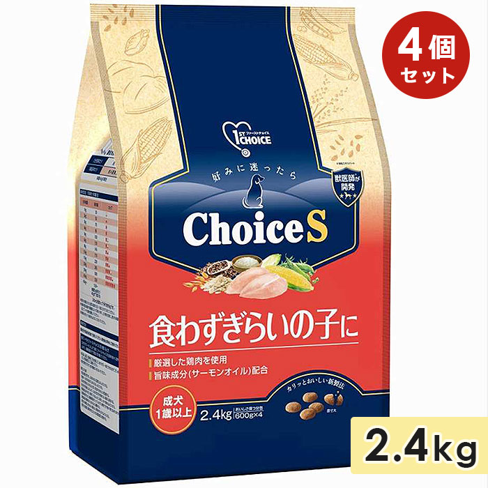 4個セット】ファーストチョイス ChoiceS 食わずぎらいの子に 成犬1歳