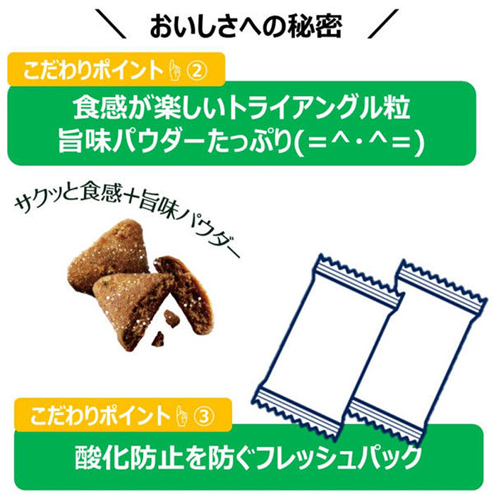 ファーストチョイス　おやつ好き成猫 1050g×8袋 合計8.4kg ファーストチョイス ChoiceS おやつが好きな子に 成猫1歳以上