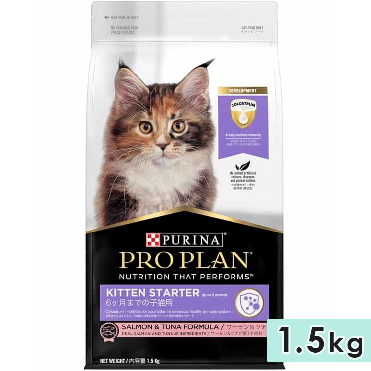 ピュリナ プロプラン キャット 子猫用 全猫種用 サーモン＆ツナ