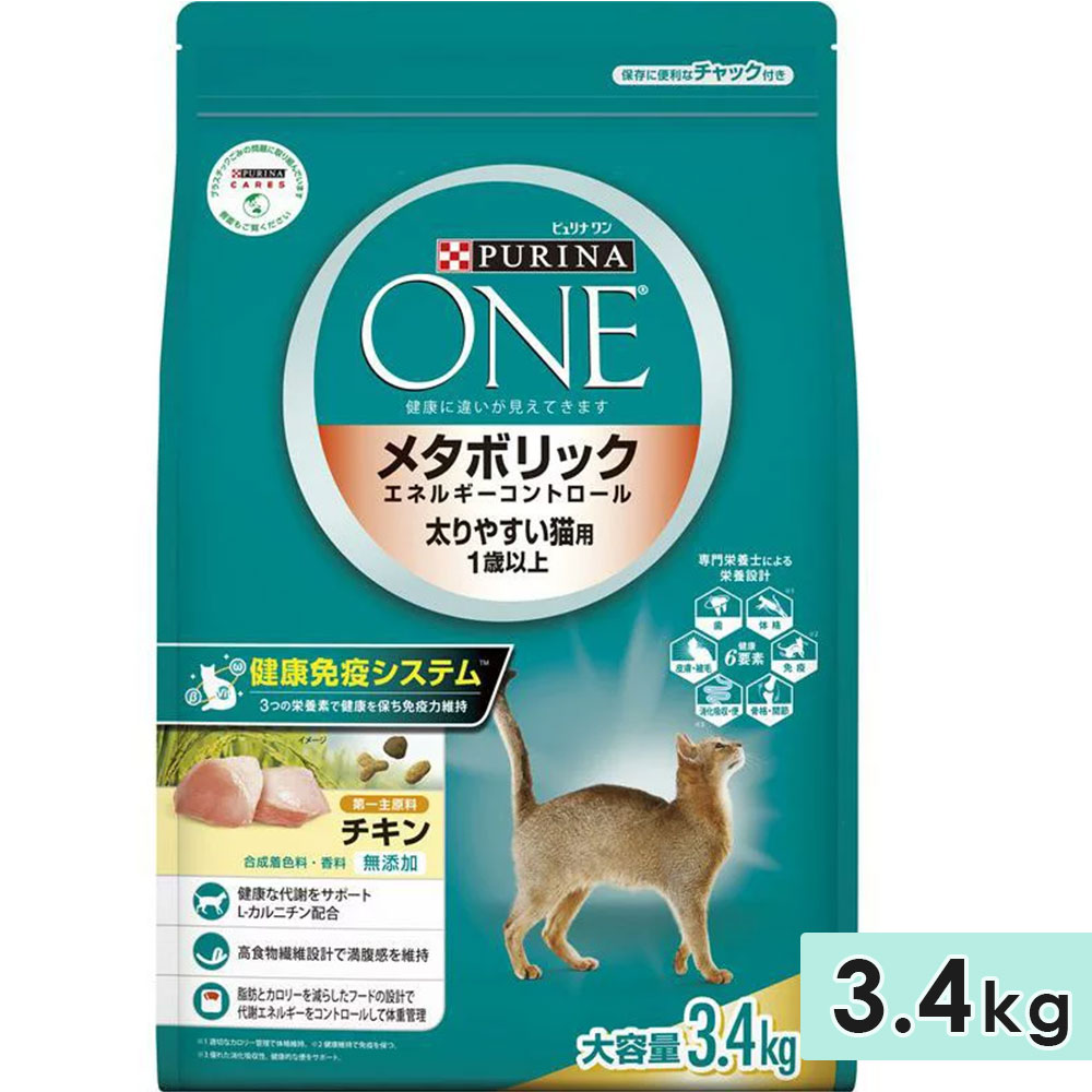 PURINA ONE☆ピュリナワン　メタボリック☆成猫用/大容量3.4kg ピュリナワン キャット 成猫用 チキン 3.4kg メタボリック