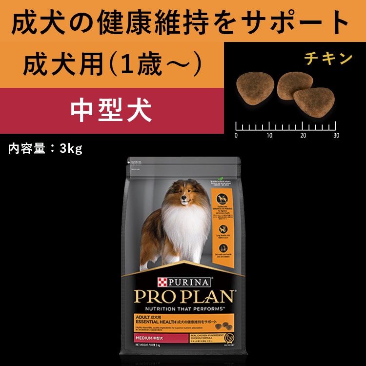 PURINA PRO PLAN ドッグフード 2kg×2＋400g チキン 楽天市場】ピュリナ プロプラン ドッグ 超小型犬用 小型犬用 成