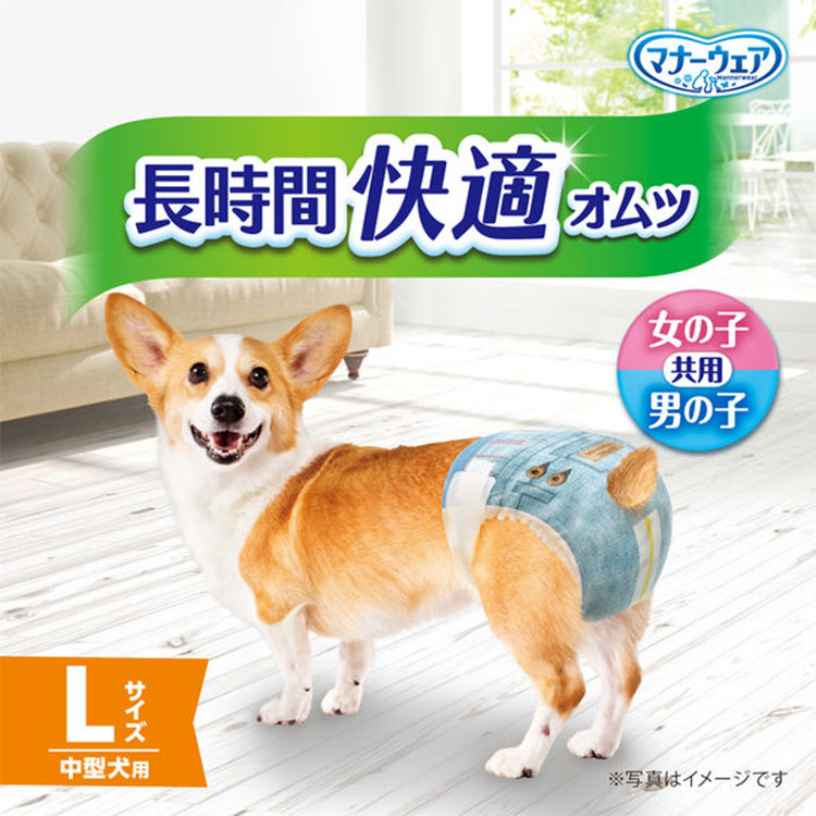 マナーウェア 長時間快適オムツ 男女共用 Lサイズ 26枚入り 中型犬用