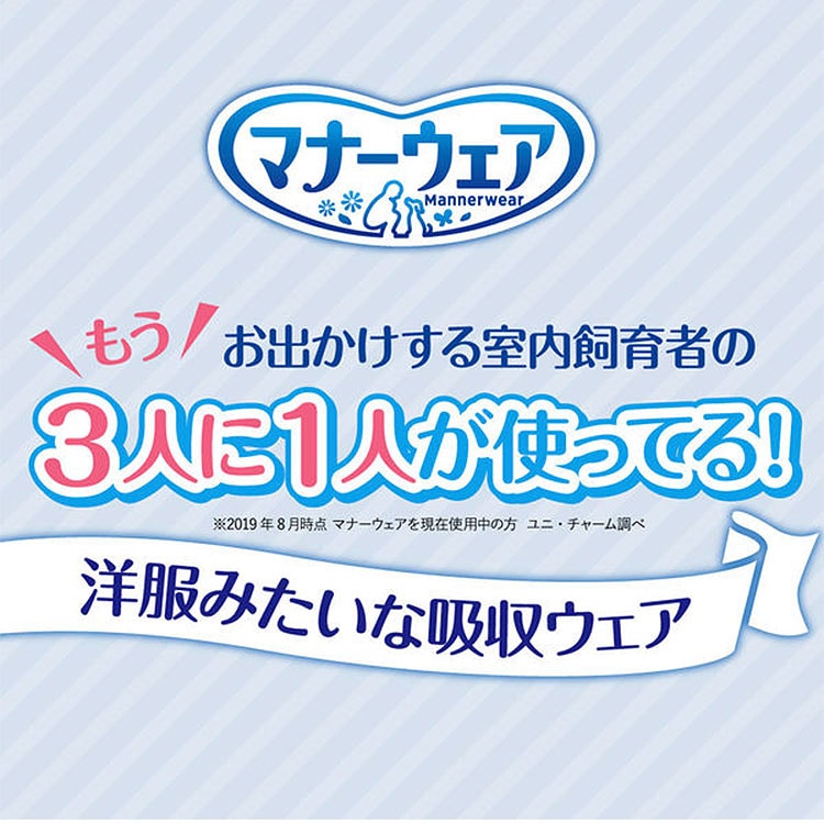 マナーウェア 長時間快適オムツ 男女共用 Lサイズ 26枚入り 中型犬用
