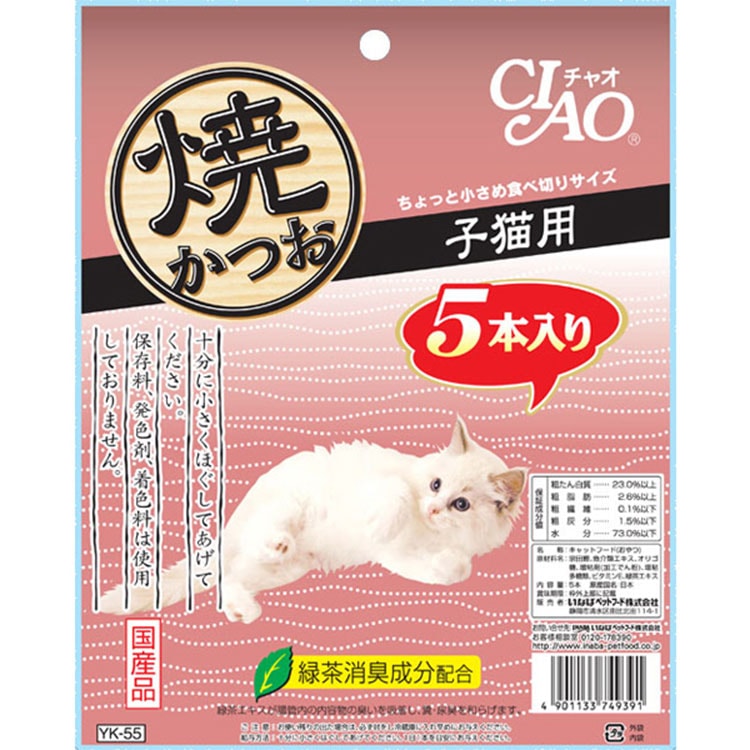 16個セット】CIAO チャオ 焼かつお 仔猫用 5本入り 猫用おやつ 猫