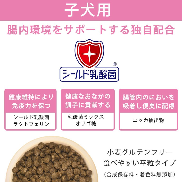 おなかラボ800g×5 おなかラボ 子犬用 800g 全犬種用 ドッグフード ドライフード 腸内