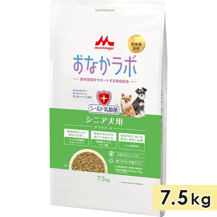 おなかラボ シニア犬用 7.5kg 高齢犬用 全犬種用 ドッグフード