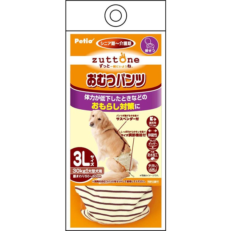 シニアサポート用品 | グッドドッグ通販サイト