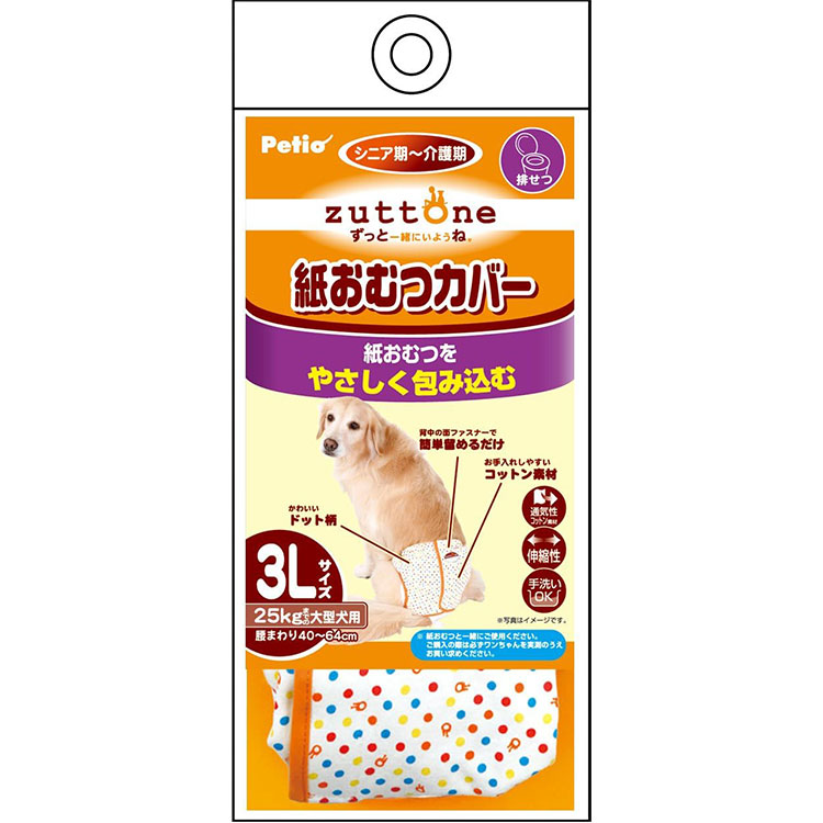 シニアサポート用品 | グッドドッグ通販サイト