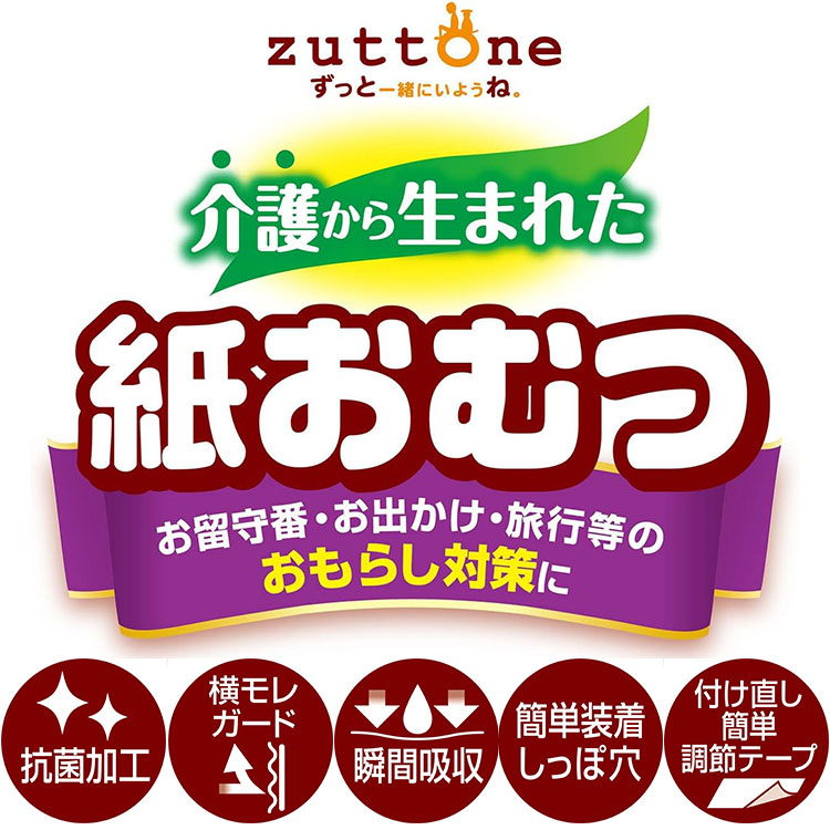 8個セット】犬用紙おむつ 4L 8枚 大型犬用 35kgまで 成犬用 シニア犬用
