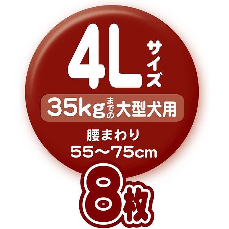 8個セット】犬用紙おむつ 4L 8枚 大型犬用 35kgまで 成犬用 シニア犬用
