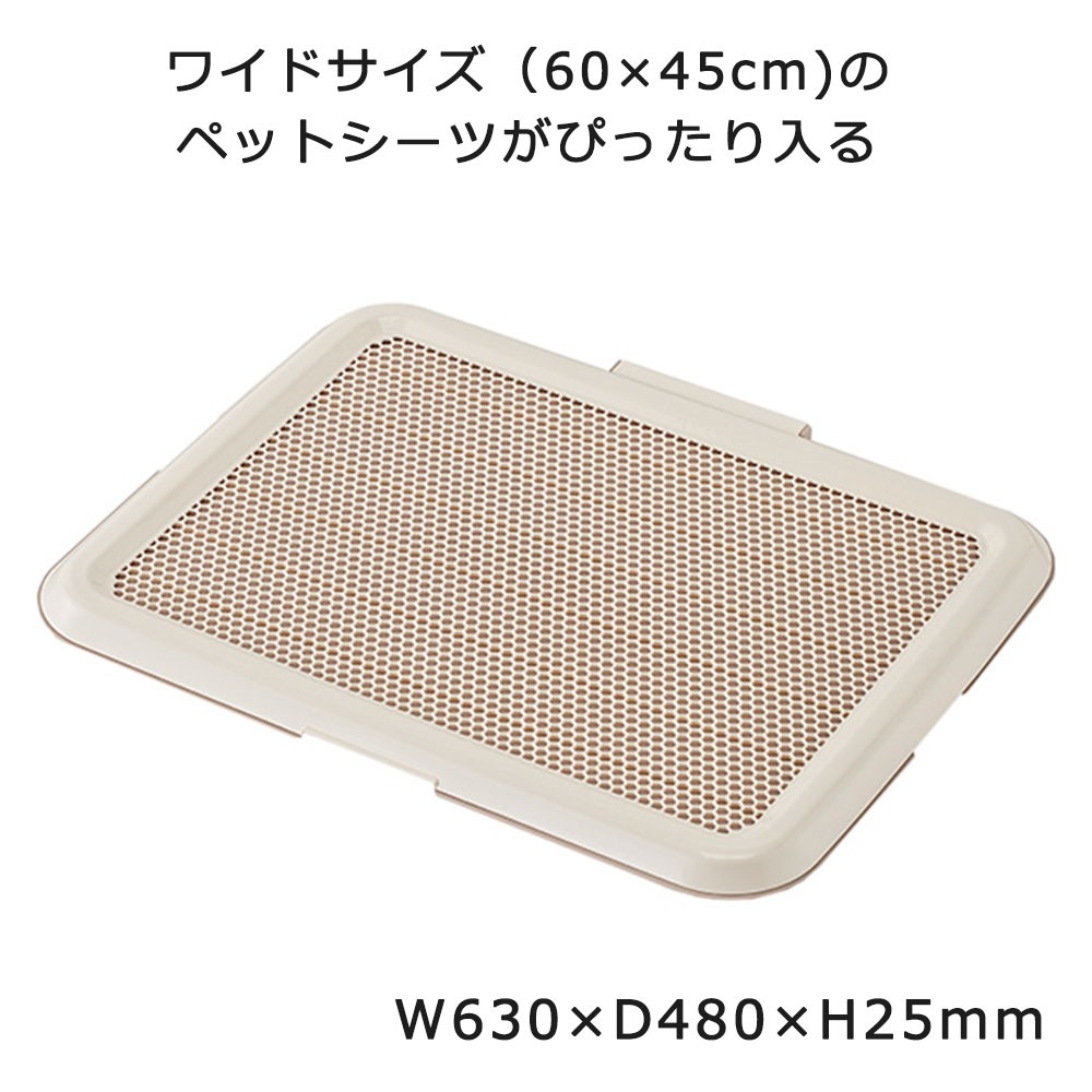 ottostyle.jp 犬 トイレトレー ワイド 薄型 Lサイズ トレー本体 トイレ