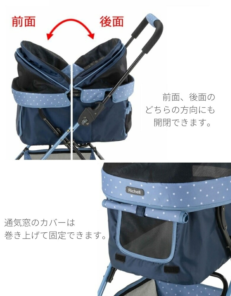 リッチェル ペットカート エルフィ ブルー リッチェル ペットカート