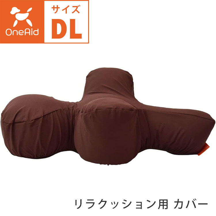 OneAid ��饯�å������ ���С�ñ�� DL������ ���奫�С� ���緿�� û­���� �֥饦�� ������ ������ ���˥����� ���Ѳ������ ���ѴǸ����� ������ ������  ��󥨥��� ��������