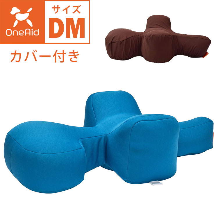 OneAid リラクッション カバー付き DMサイズ 撥水カバー 小型犬