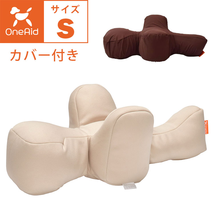 質屋 通販 OneAid リラクッション 撥水カバーセット S ブラウン 【公式