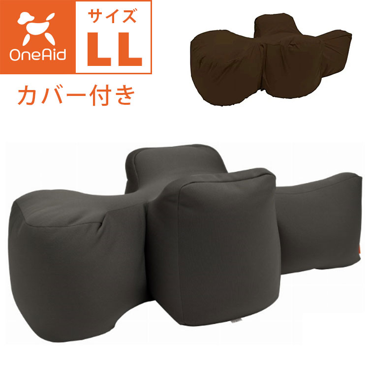OneAid リラクッション カバー付き LLサイズ 撥水カバー 大型犬用