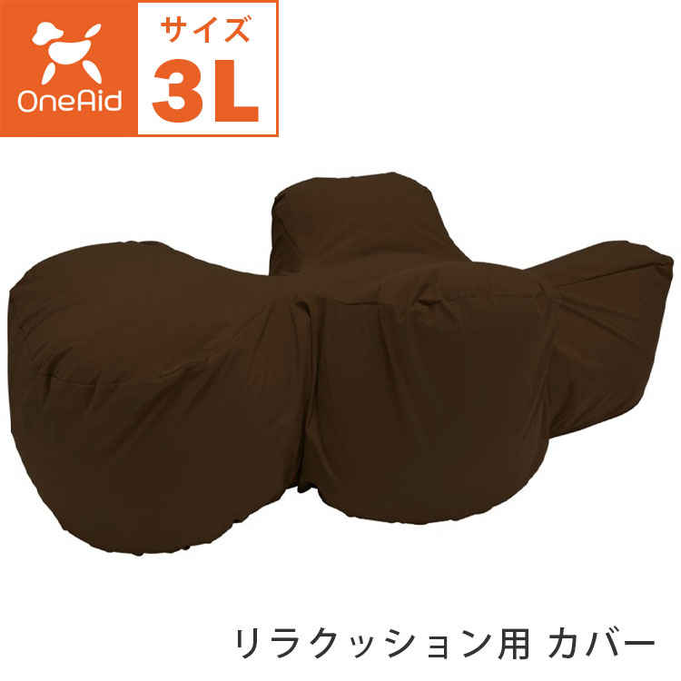 OneAid ��饯�å������ ���С�ñ�� 3L������ ���奫�С� �緿���� �֥饦�� ������ ������ ���˥����� ���Ѳ������ ���ѴǸ����� ������ ������  ��󥨥��� ��������