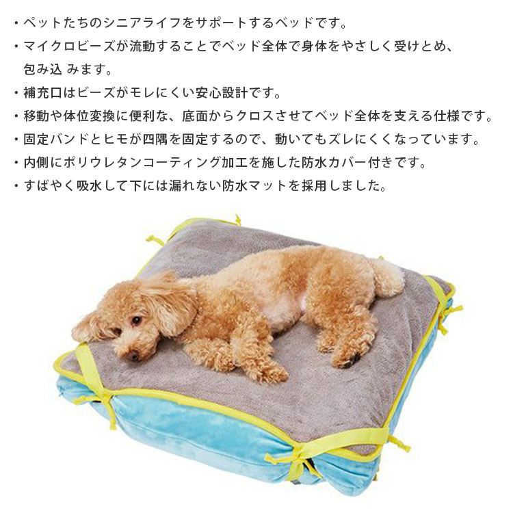 zuttone 寝心地がやさしい リラックス ビーズ ベッド 洗える 防水