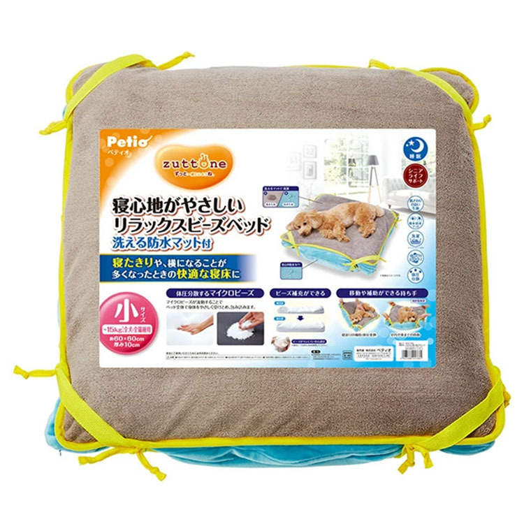 zuttone 寝心地がやさしい リラックス ビーズ ベッド 洗える 防水