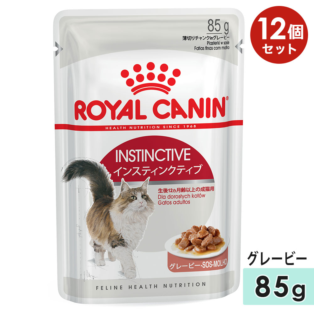 12ĥåȡۥ륫ʥ 󥹥ƥ󥯥ƥ 졼ӡ 85g ǭ ǭ 127Фޤ 1С7Фޤ åȥա åȥա ѥ 졼ӡ Ūǭ ROYAL CANIN